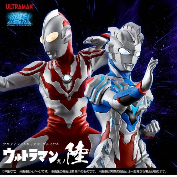 アルティメットルミナスプレミアム　ウルトラマン其ノ陸　新品　未開封