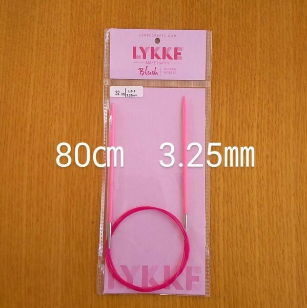 Lykke　リッケ　Blush　80㎝　3.25㎜　木製輪針