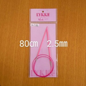 Lykke　リッケ　Blush　80㎝　2.5㎜　木製輪針