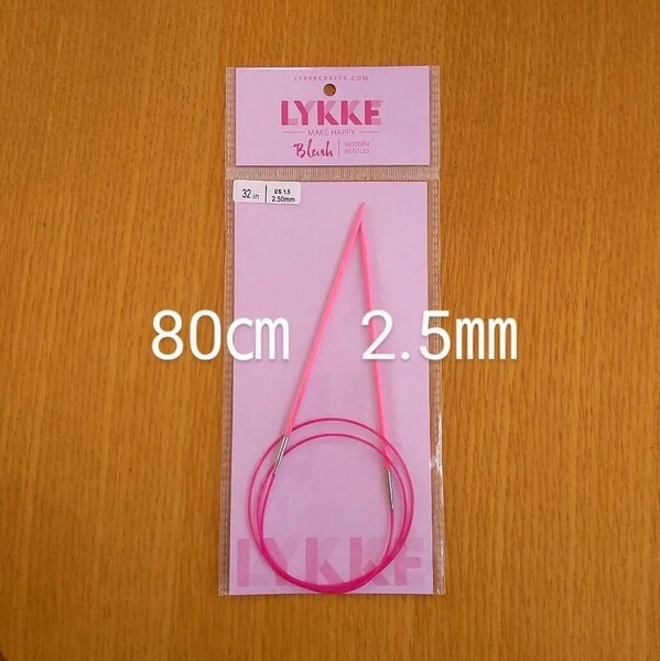 Lykke　リッケ　Blush　80㎝　2.5㎜　木製輪針