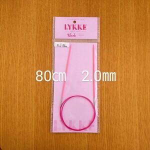 Lykke　リッケ　Blush　80㎝　2.0㎜　木製輪針