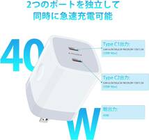 2口PD/ホワイト 充電器 USB PD対応 40W 2ポート 充電器 type-c iPhone 15充電器 タイプc 充電器 _画像2