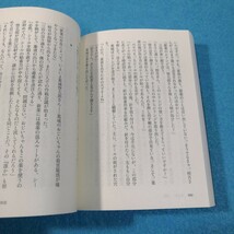 蒼海館の殺人 （講談社タイガ　アＩ－０２） 阿津川辰海／著●送料無料・匿名配送_画像6