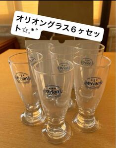 新品未使用　沖縄オリオンビール　ニューピルスナー　グラス　6個セット.*