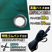 軽トラック 荷台シート トラックシート 1.9m×2.1m ゴムバンド付き 真鍮ハトメ 軽トラシート 軽トラ 車 ゴム紐付き_画像3