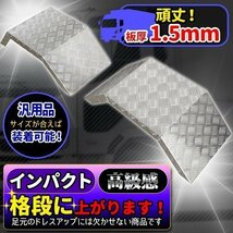 トラック 2トン 2t アルミシマ板 リアフェンダー　泥除け デコトラ　メッキ　2個セット 汎用_画像2