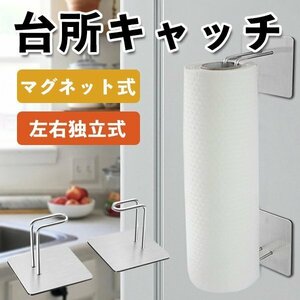 キッチンペーパーホルダー マグネット 片手でカット コストコ キッチンペーパータオル ペーパーホルダー マグネット キッチン 収納 冷蔵庫