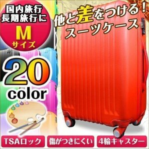 送料無料 超軽量スーツケースMサイズ/TSAロック/中型4泊～7泊用/キャリーケース/キャリーバッグ/旅行カバン/大容量/可愛い/薔薇×白の画像2