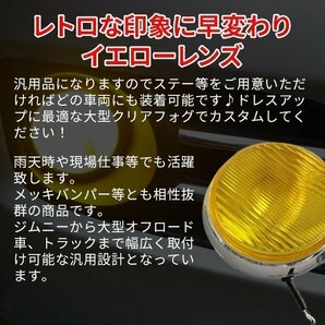 フォグランプ ハロゲン 大型トラック 汎用 大型オフロード車用 200φ 70W 24V H3 イエロー2個セット 汎用 大型 メッキ フォグ オフロードの画像2