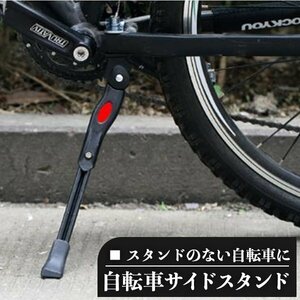 Велосипедная стойка на боковой стенд с боковой стойкой стенд центральная стойка для дорожного велосипедного велосипеда