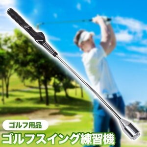 矯正スウィングトレーナーの情報