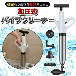 排水ポンプ パイプクリーナー 加圧式 排水口 排水溝 つまり トイレ掃除 スッポンプ ラバーカップ 洗面所 お風呂