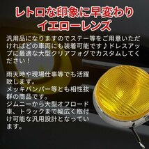 フォグランプ ハロゲン 大型トラック 汎用 大型オフロード車用 200φ 70W 24V H3 イエロー2個セット 汎用 大型 メッキ フォグ オフロード_画像2