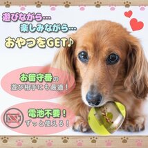 おやつボール 犬用 猫用 給餌 おやつ おもちゃ ボール 早食い防止 餌入れ ストレス解消 エサ お留守番 知育玩具 ペットボール エサボール_画像2