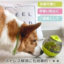 おやつボール 犬用 猫用 給餌 おやつ おもちゃ ボール 早食い防止 餌入れ ストレス解消 エサ お留守番 知育玩具 ペットボール エサボール_画像4