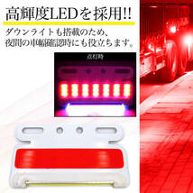 サイドマーカー LED 24V 薄型 レッド 4個 セット COB ダウン アンダー ライト 路肩灯 極薄 防水 汎用 品 トラック トレーラー SN-246-SM_画像2