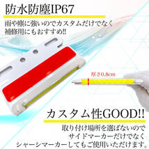 サイドマーカー LED 24V 薄型 レッド 4個 セット COB ダウン アンダー ライト 路肩灯 極薄 防水 汎用 品 トラック トレーラー SN-246-SM_画像3