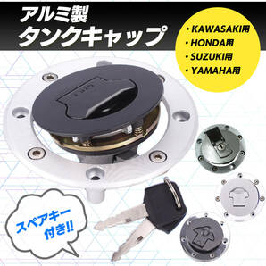 社外 カワサキ 川崎 燃料 タンク キャップ 蓋 7穴 キー 鍵 付き バリオス ゼファー ZRX400 ZRX1100 ZZR400 ZZR250 GPX250R GPZ900Rの画像1