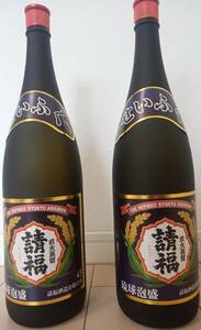 激レア　請福直火　43度　1800ml 2013年瓶詰め古酒　2本セット