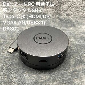 Dell ノートPC用端子拡張アダプタ USB3.1 Type-C接(HDMI/DP/VGA/LAN/USB3.1) DA300