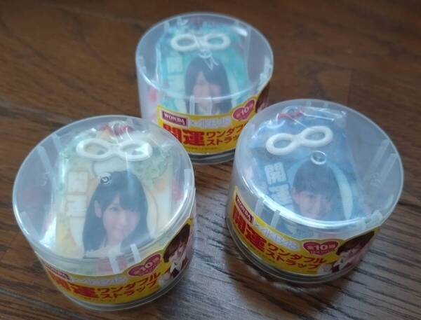 送料込み:未使用★AKB48 開運ストラップ3個セット★柏木 由紀/小嶋 陽菜/横山 由依★WONDA/ワンダ★アサヒ飲料