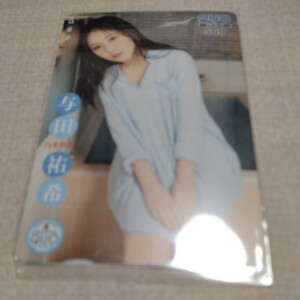 . rice field .. QUO card ③