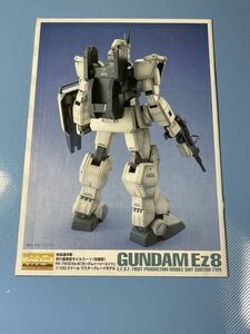 ④①送料230円～・MG・ガンダム・ＥＺ－８・説明書・ガンダム ・ガンプラ・取扱い説明書・プラモデル・説明書のみ