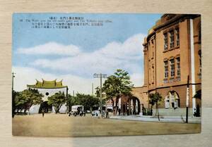  valuable Taiwan picture postcard no. 7. war front pcs north, north .. pcs north post office ( pcs north Taiwan total . prefecture basis . necessary ... part old photograph old map Japan large Japan . country Taisho Showa era modern times )