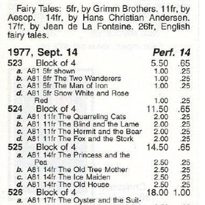 （ブルンディ）1977年童話20種完、スコット評価73.5ドル（海外より発送、説明欄参照）の画像2
