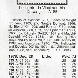 （ザイール）1978年レオナルドダヴィンチ8種完、スコット評価9.75ドル（海外より発送、説明欄参照）の画像2