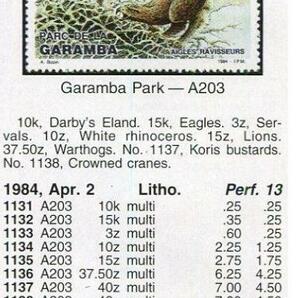 （ザイール）1984年ガランパパークの動物8種完、スコット評価28.45ドル（海外より発送、説明欄参照）の画像2