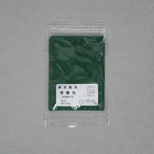 岩絵具 常磐色(ときわいろ)No5 袋入100g みやこえのぐ