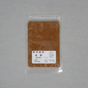 岩絵具 金茶(きんちゃ)No5 袋入100g みやこえのぐ