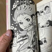 スケ番あらし　全２巻　全初版　車田正美　ジャンプスーパーコミックス　創美社　集英社_画像5