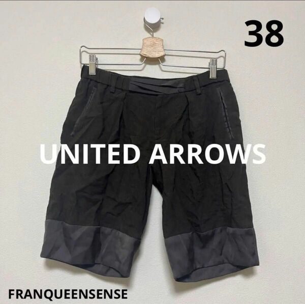 【使用少なめ】UNITED ARROWS ハーフパンツ キュロット 麻混 38