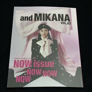 直筆サイン入りNMB48 山本望叶 スタイルブック and MIKANA VOL.2 新品未読品の画像2