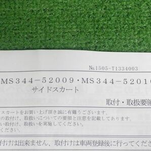 305611 【未使用品】TRD シエンタ 170系 左サイドスカート 070 NHP170G/NSP170G/NSP172G/NCP175G サイドステップの画像8