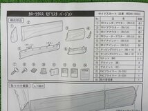 78011 モデリスタ カローラクロス ZVG11/ZVG15/ZSG10 サイドスカート COROLLA CROSS MODELLISTA_画像3