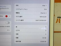 【ハード王】Apple iPad Air2 A1566 MNV62J/A /32GB/7804-H13_画像3