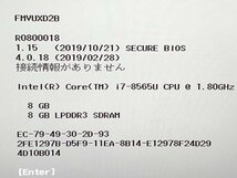 【ハード王】1円～/富士通 FMVUXD2B /Corei7-8565U/8GB/SSD512GB/表示不良/9960-G22_画像2