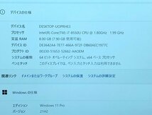 【ハード王】1円～/VAIO VJPG11C11N/Corei7-8550U/8GB/SSD256GB/リカバリ済み/10581-H33_画像3