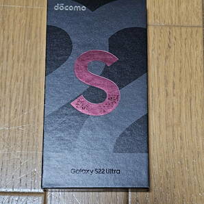 ★☆docomo Galaxy S22 Ultra (SC-52C) バーガンディ ☆★の画像10