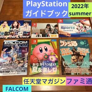 任天堂《ニンテンドー マガジン》Nintendo magazine カタログ☆2022年 summer パンフレット☆チラシ
