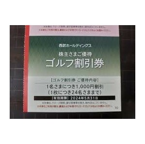 即決 送料無料 西武株主優待 ゴルフ場割引券の画像1