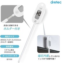 ☆特価 新品未開封☆ドリテック クッキング温度計 ホワイト O-280WT☆_画像2