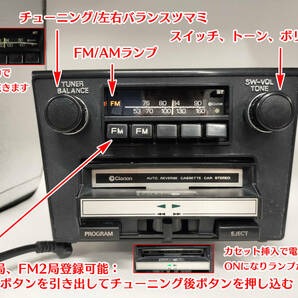 昭和 旧車 レトロ クラリオン RI-383F AM/FMラジオ 完動品 ＋ カセットデッキ(難あり) ＋パネル いすゞ１１７クーペ '78～'81搭載物 P112の画像2