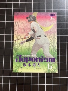 24 BBM★坂本勇人★Japonism パープル箔（10枚限定）