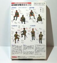 ファインモールド 1/35 FM23 帝国陸軍戦車兵セット2 日本陸軍 日本軍 兵士 プラモデル フィギュア ミリタリー ジオラマ 模型 Fine Molds_画像4