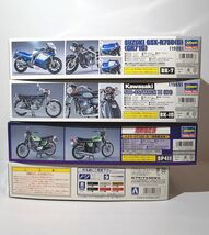 旧車 1/12 ハセガワ スズキ GSX-R750 GT380 カワサキ 500-SS/MACH III H1 アオシマ GSX400FS インパルス 名車 バイク プラモデル_画像2