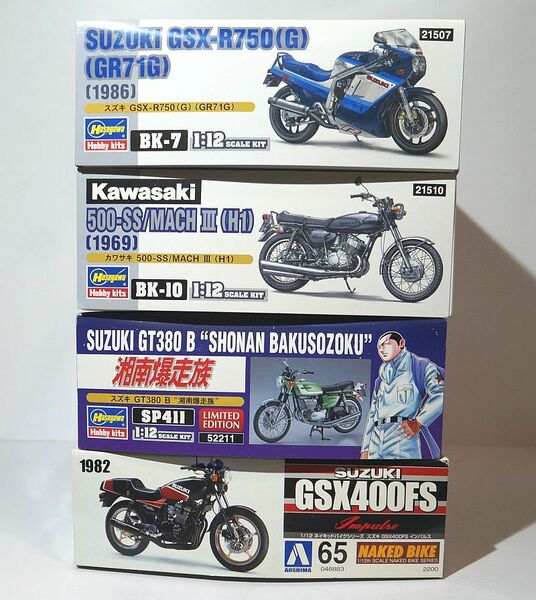 旧車 1/12 ハセガワ スズキ GSX-R750 GT380 カワサキ 500-SS/MACH III H1 アオシマ GSX400FS インパルス 名車 バイク プラモデル